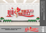 法治文化墙
