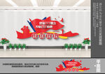 国防教育文化墙