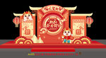 元旦美陈布置