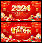 2024年海报