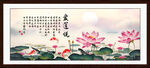 爱莲说