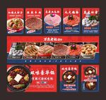 火锅店菜品