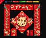 龙年对联