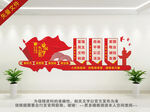 校园核心价值观背景墙