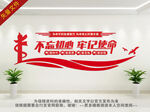 不忘初心