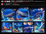 海底世界壁画
