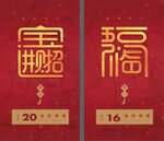 新年微信海报