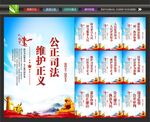 法院文化