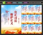 法院背景
