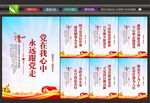 党建文化背景