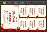 党建文化