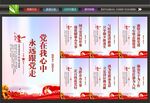 党建标语文化