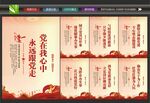 党建标语宣传