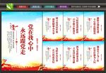 党建标语