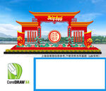 龙年龙门架