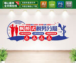 枫桥式税务局文化墙