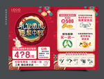 中秋国庆珠宝图片