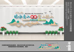绿水青山就是金山银山