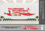 政协文化墙