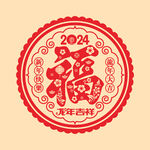 2024龙年静电贴
