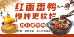 厦门姜母鸭