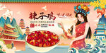 辣子鸡