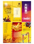 招商三折页