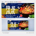 降龙爪爪