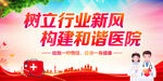 树立行业新风