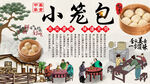 小笼包背景墙
