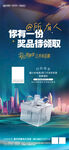 答谢季抽奖送礼活动海报