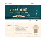 中式地产抽奖券