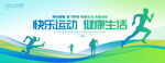 绿色运动会开幕式海报背景