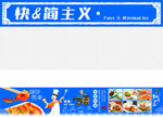 饭堂窗口招牌