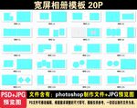 相册模板