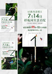 倒计时 