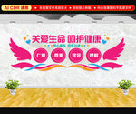 医院文化墙
