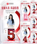 倒计时