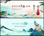  中国风