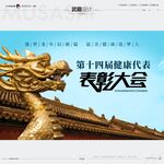 武藏健康代表表彰大会