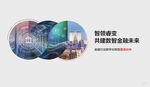 科技发展