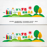 学校文化墙