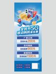网络5G灯箱