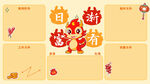 龙年壁纸
