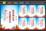 党建标语