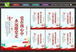 基层党建