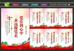 党建