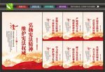 宪法日