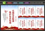 宪法宣传标语