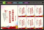 弘扬宪法精神